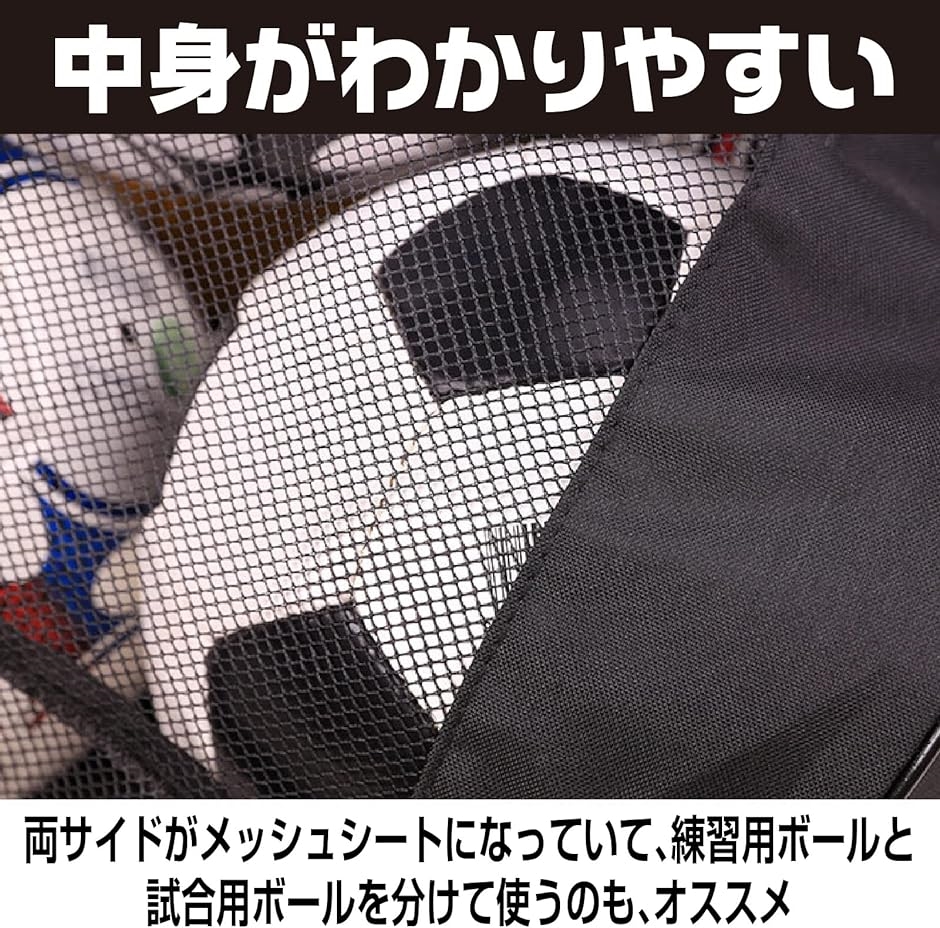 ボール バッグ 収納 サッカー バスケット バレー 球技 持ち運び 大容量 約5個入れ( ブラック1個)｜horikku｜04