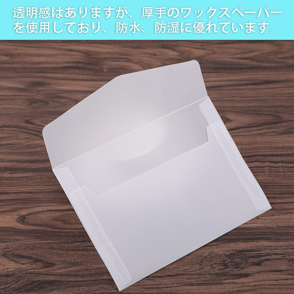 半透明封筒 洋形 ミニ封筒 グリーティングカード プレゼント 記念日 125x175mm 30枚セット｜horikku｜03