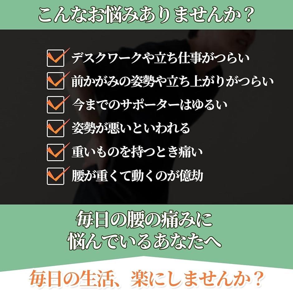 腰椎サポーター 腰用 サポートベルト 骨盤ベルト コルセット 固定サポート 腰用ベルト 男女兼用 Sサイズ( ブラック,  S)｜horikku｜02