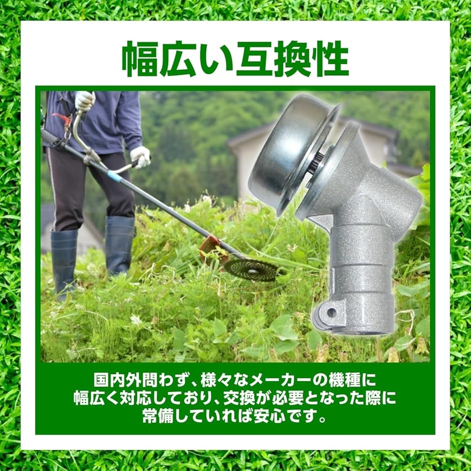 草刈機 ギアケース 部品 交換品 ギヤヘッド ギヤケース 汎用 歯数7