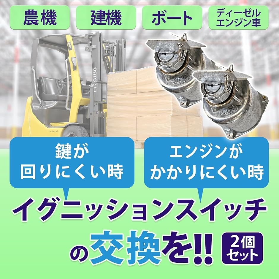 汎用 ディーゼル エンジン キースターター イグニッション スイッチ 建 