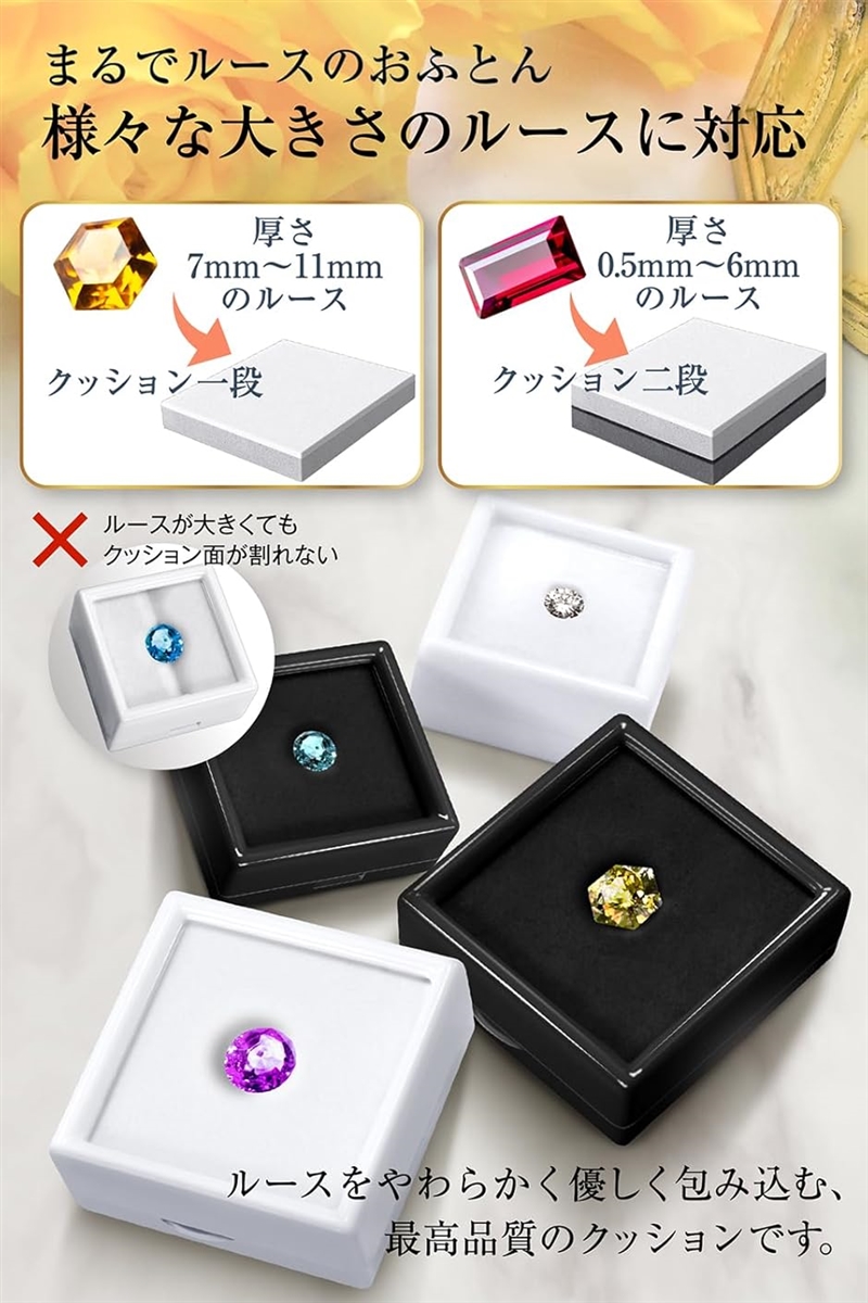 ルースケース 4cm 白黒 2段クッション プラケース 天然石 宝石箱 裸石