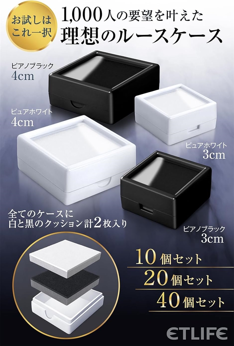 radyジュエリーケースブラックホワイト２つセット ルースケース 3cm 白黒 2段クッション プラケース 天然石 宝石箱 裸石