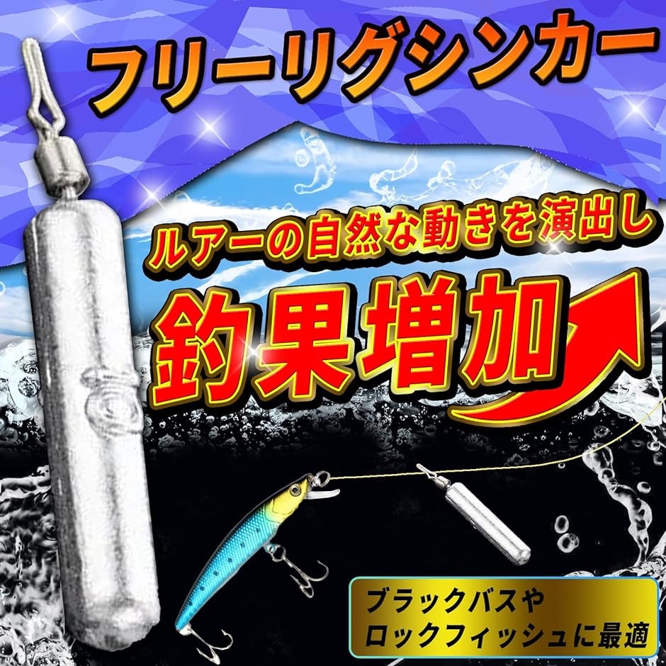 釣り 道具 フック フリーリグ シンカー ルアー アクセサリー ワーム デコイ 重り 10g スイベル( シルバー, 10gx20個)