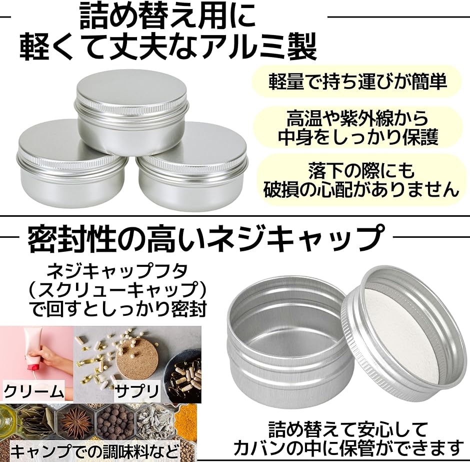 アルミ缶 アルミケース クリームケース 化粧品 小分け 詰替 容器 携帯用 丸型 24個( シルバー,  30ml)｜horikku｜02