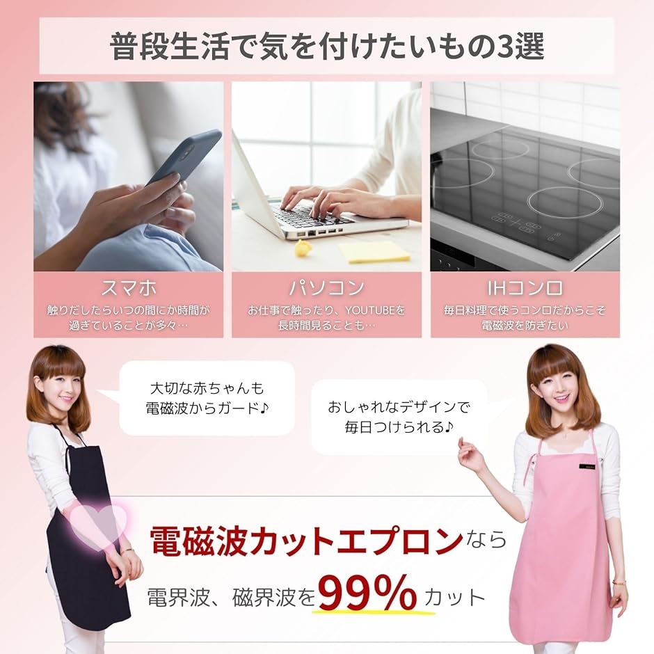 電磁波カット エプロン 電磁波防止 電磁波対策 グッズ 洗濯可能