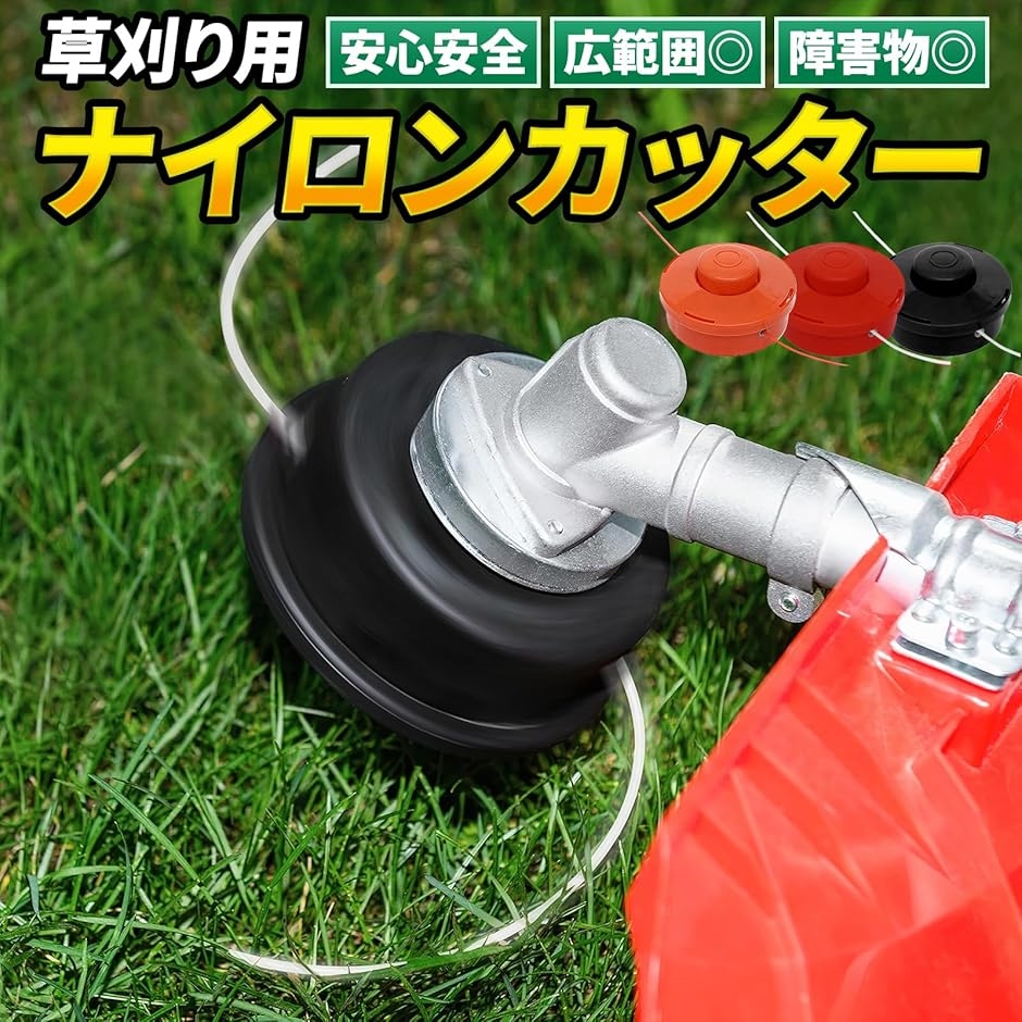 ナイロン コード カッター 叩き出し 草刈り機 芝刈り機 刈払機 軽量 小型 コンパクト 交換用 アタッチメント( ブラック)｜horikku｜02