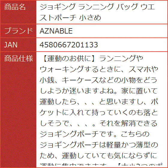 ジョギング ランニング バッグ ウエストポーチ 小さめ | ブランド登録なし | 06