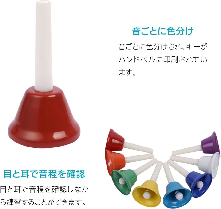 カラフル ハンドベル セット 20個 音楽教育用 31CTZL4yrfL.jpg_BO30,255,255,
