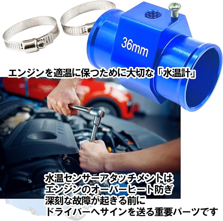 汎用 水温センサー アタッチメント 水温計 パイプ ジョイント