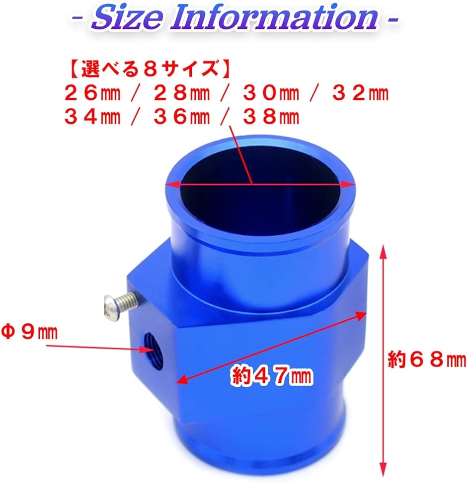 汎用 水温センサー アタッチメント 水温計 パイプ ジョイント ラジエーターホース バンド付き アダプター ゲージ( ブルー,  38)｜horikku｜06