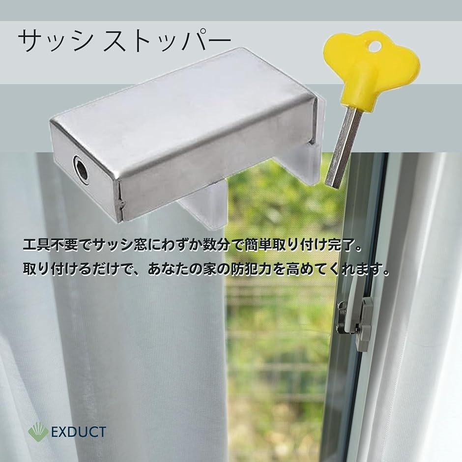 窓 ロック 防犯 安全 サッシ ストッパー 工具付き ベランダ 鍵( 3個セット)