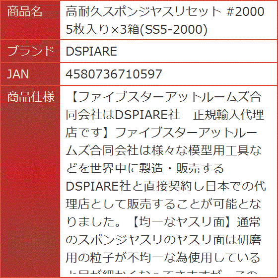 高耐久スポンジヤスリセット #2000 5枚入りx3箱｜horikku｜07