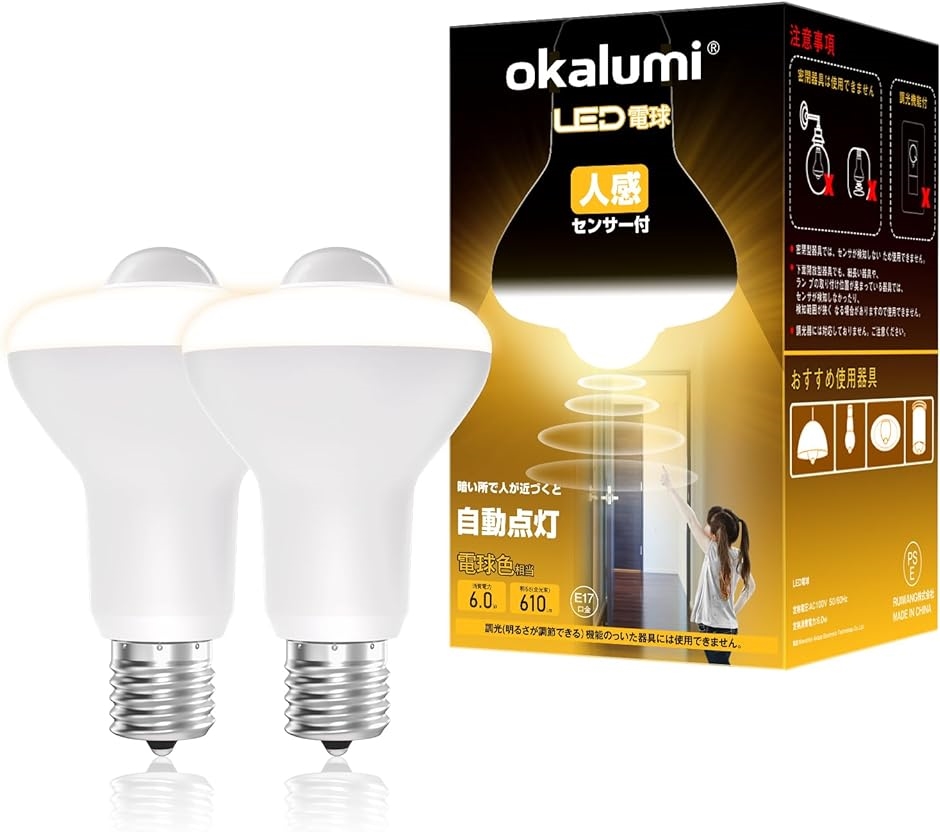 led電球 人感センサー付 e17の人気商品・通販・価格比較 - 価格.com