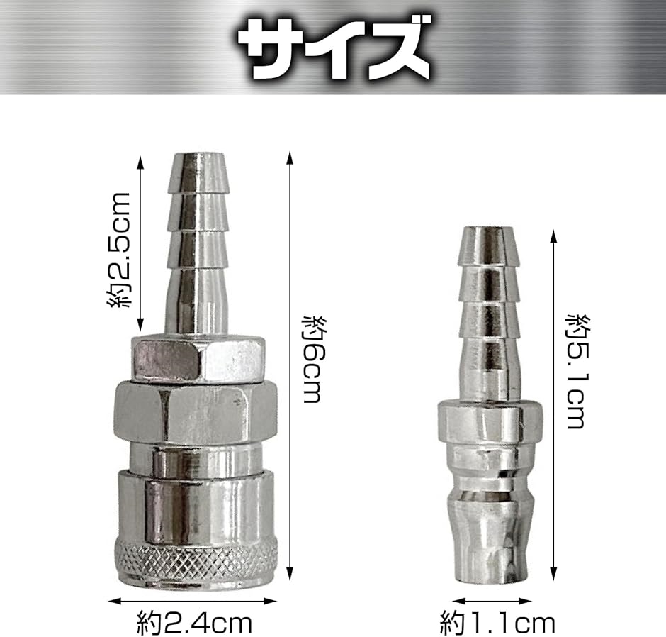 エアー カプラー ホース取付用 オス メス 5組セット( SH+PH-20