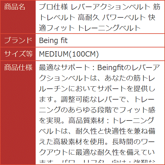 プロ仕様 レバーアクションベルト 筋トレベルト 高耐久 パワーベルト 快適フィット トレーニングベルト MDM( MEDIUM(100CM))｜horikku｜07