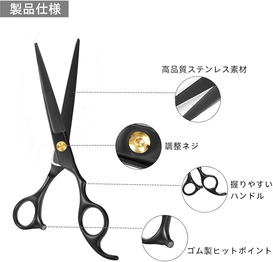 カットハサミ ヘアカット 散髪用ハサミ 散髪用はさみ カット