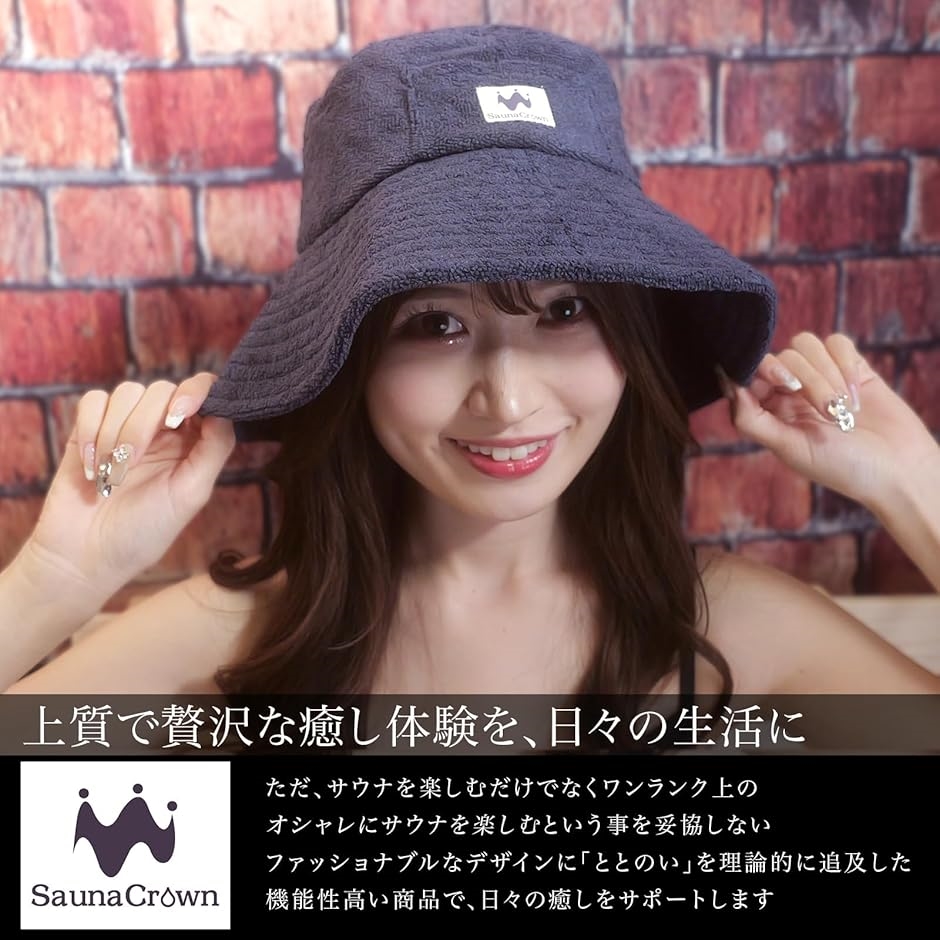 SaunaCrown サウナハット サウナグッズ メンズ レディース