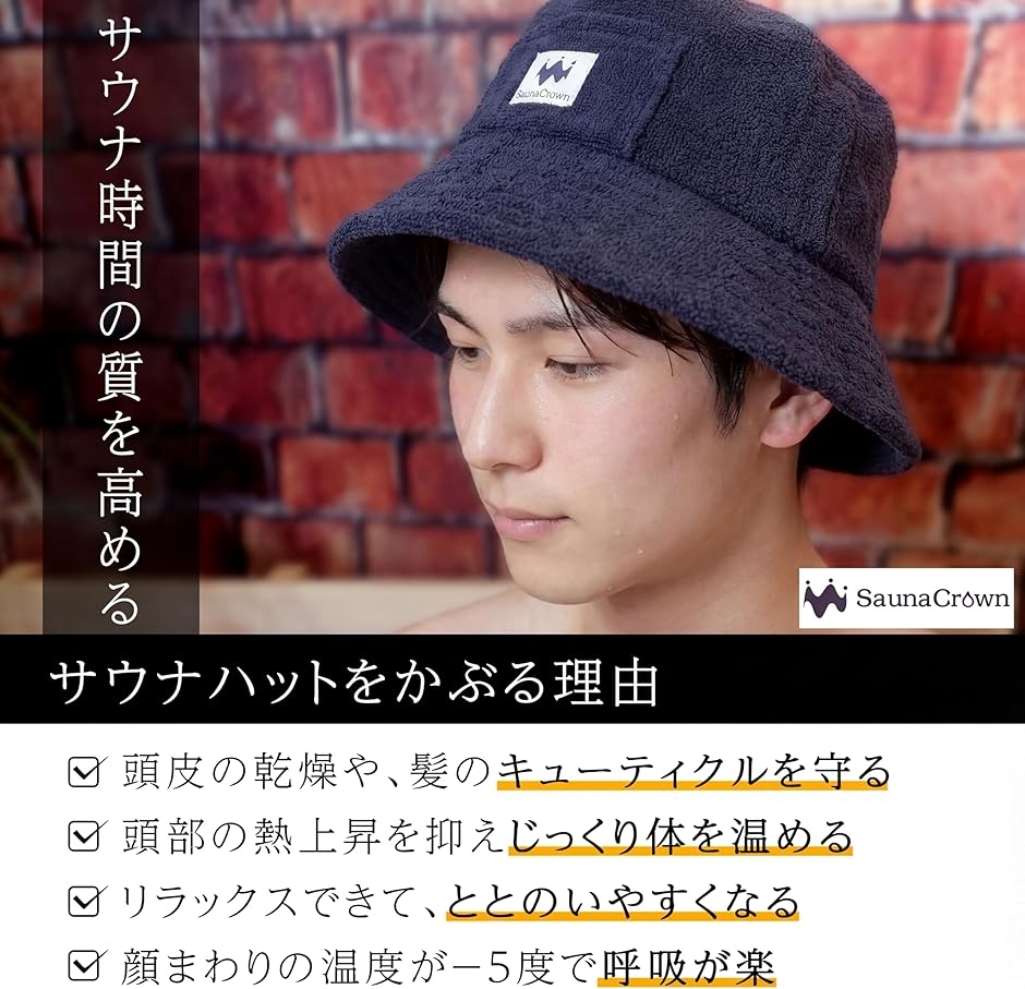 SaunaCrown サウナハット サウナの為のカラバリ6色 メンズ レディース
