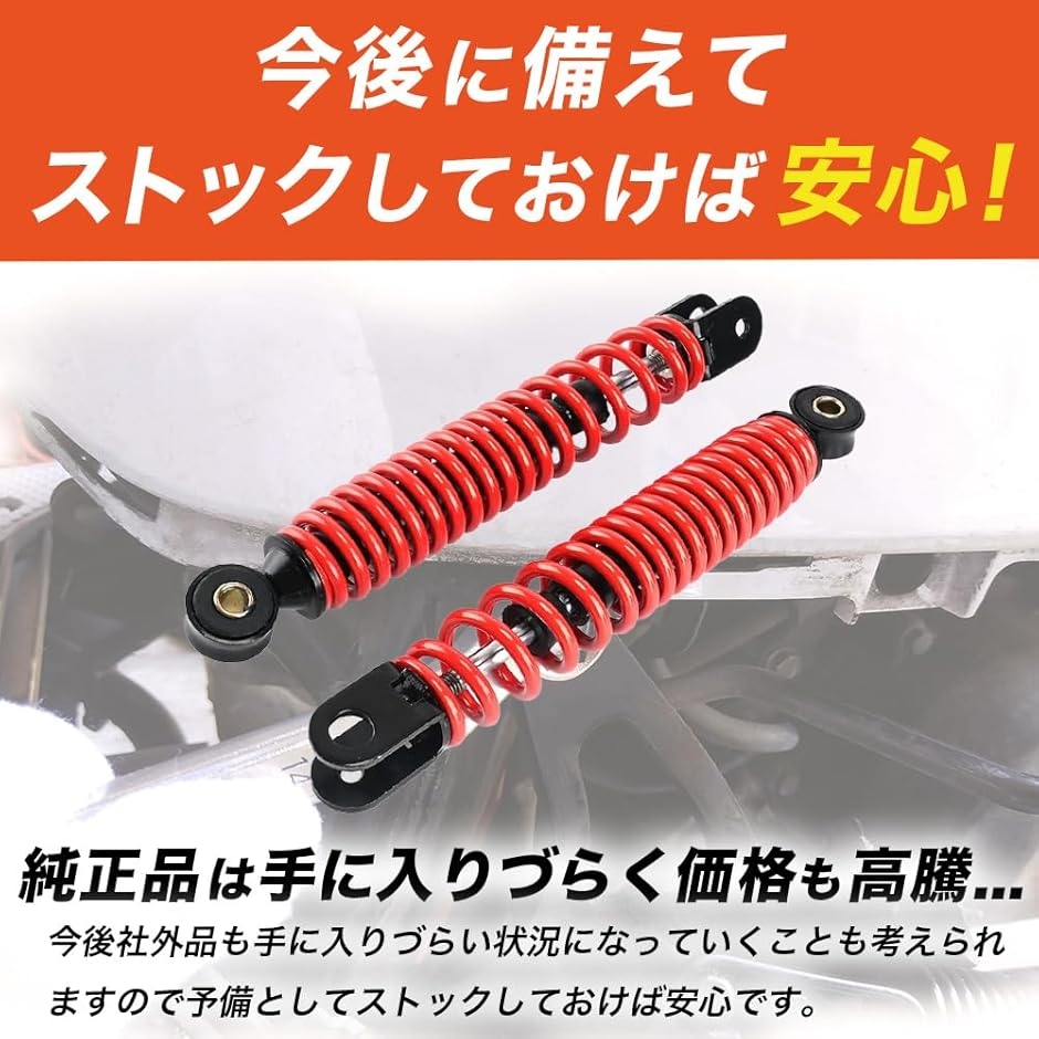 互換品】 スズキ アドレスV100 フロント サスペンション ショック 左右