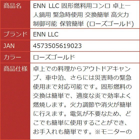 固形燃料用コンロ 卓上一人鍋用 緊急時使用 交換簡単 高火力 固形燃料用コンロ 卓上一人鍋用 緊急時使用 交換簡単 高火力