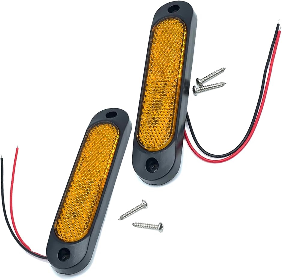LED リフレクター 汎用 サイド マーカー 反射板 スモール ウインカー 12V 24V 2個 セット 黄色( アンバー)｜horikku