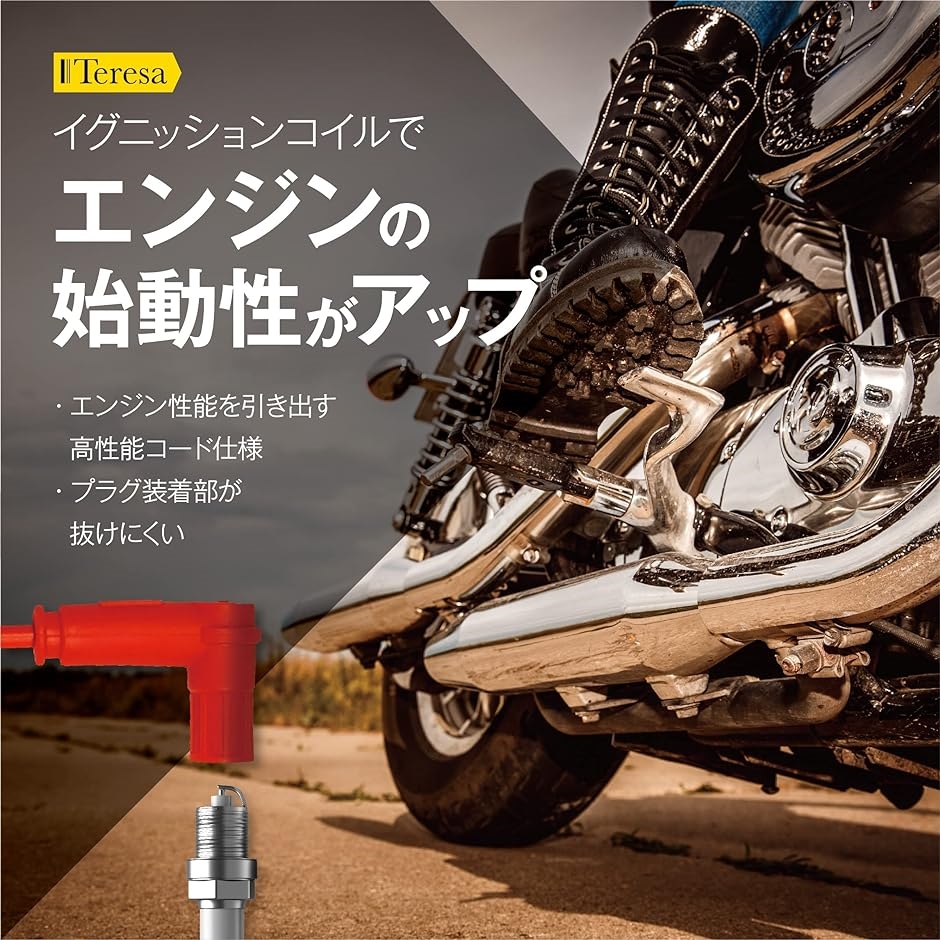 動画解説説明書付き 簡単取り替え イグニッションコイル プラグコード バイク 50cc 125cc モンキー カブ レーシング｜horikku｜02