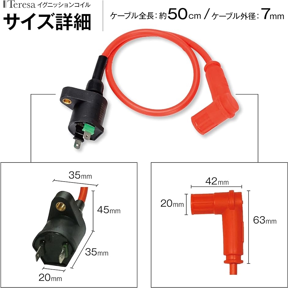 動画解説説明書付き 簡単取り替え イグニッションコイル プラグコード バイク 50cc 125cc モンキー カブ レーシング｜horikku｜05