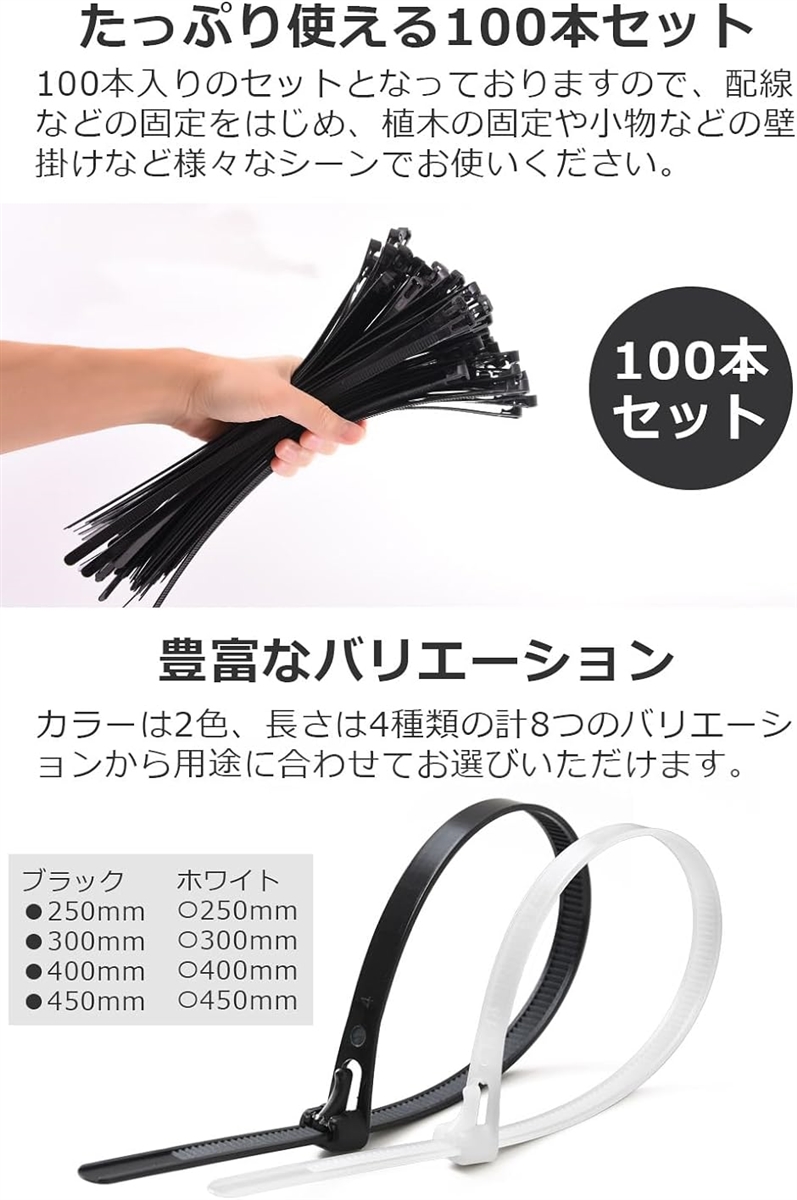 結束バンド 繰り返し使える 取り外し可能 100本入 屋外 太い 長い( ホワイト,  8x300mm)｜horikku｜04