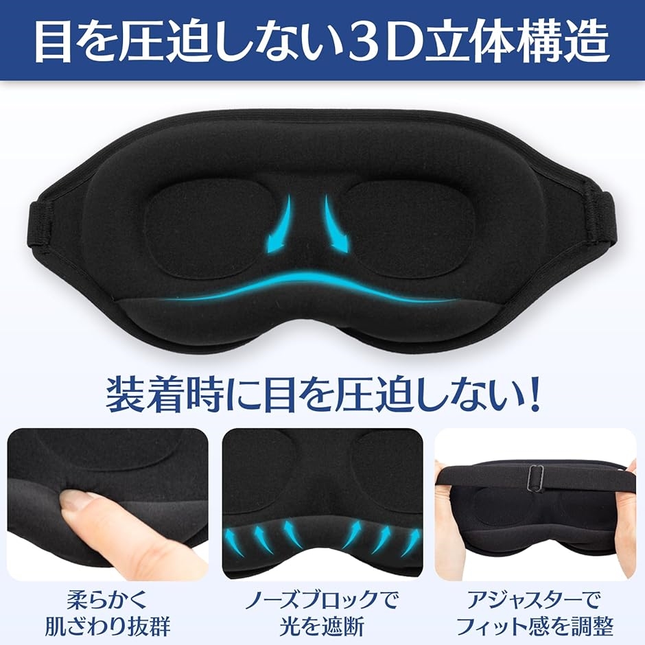 あいみん アイマスク 睡眠用 安眠 快眠 グッズ 遮光率99.99％ 3D立体 目隠し プレゼント