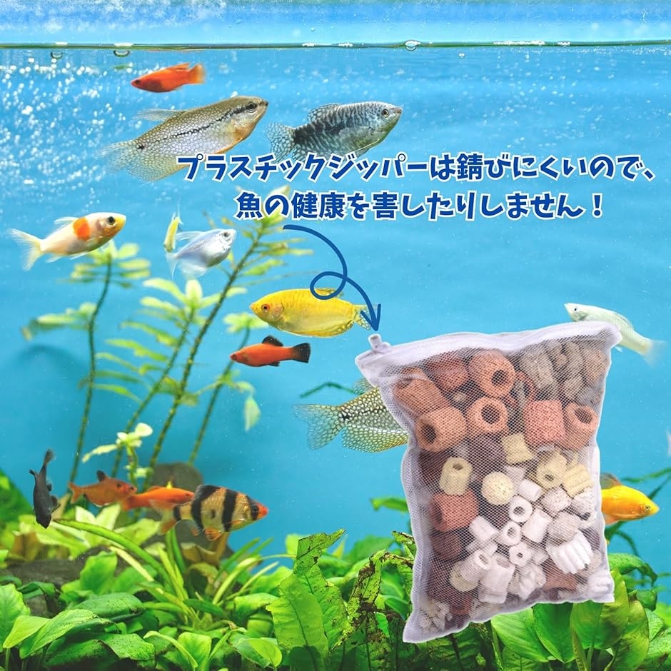 セラミックろ材 メッシュバッグ入り5キロ一袋20キロ分ちゃちゃまる 楽天市場】バスケット 丸型 ブラック 訳あり メッシュバスケット