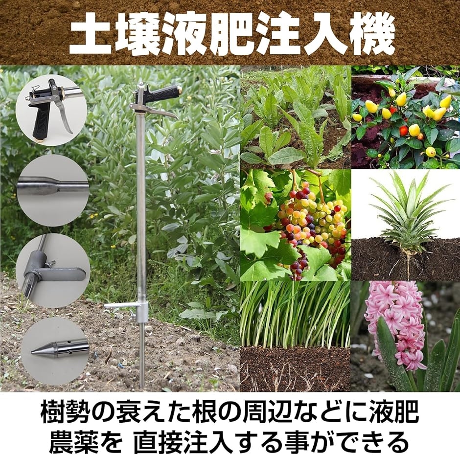 液肥混入器 土壌液肥注入機 動噴 ノズル 土壌灌注機 土壌改良 現代農業(約90cm)