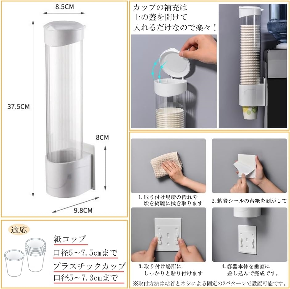カップディスペンサー 紙コップホルダー 壁面 取り付け 両面