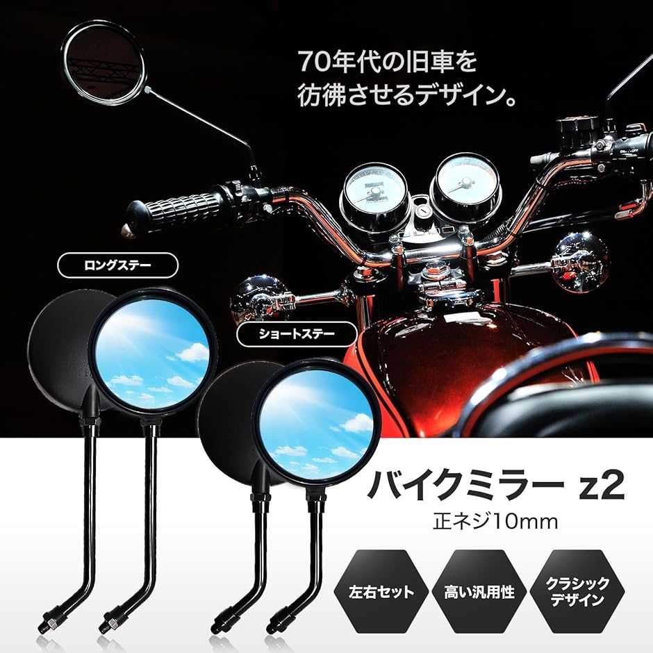 A品】当時物NOSビンテージラウンド(丸)ミラー 10インチロング