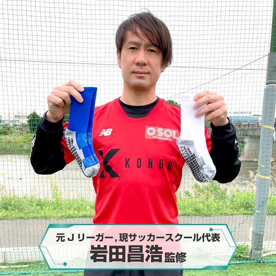 国士舘大学サッカー部ジャージ2点、ポロシャツ2点、ソックス5足付き 国士舘大学サッカー部ジャージ2点、ポロシャツ2点、ソックス5足