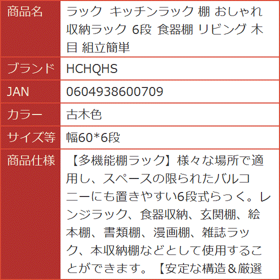 ラック キッチンラック 棚 おしゃれ 収納ラック 食器棚 リビング 木目