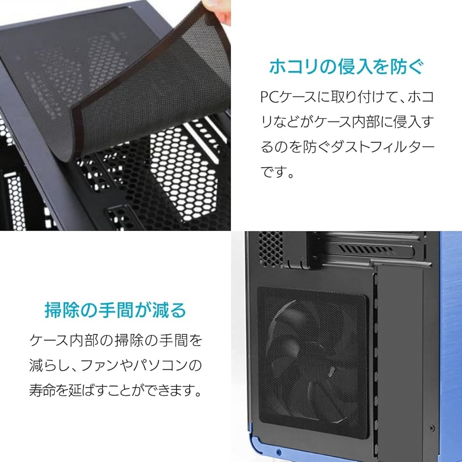 パソコン用ダストフィルター PCケース 防塵 ホコリ除け メッシュフィルター ブラック 2個セット｜horikku｜03