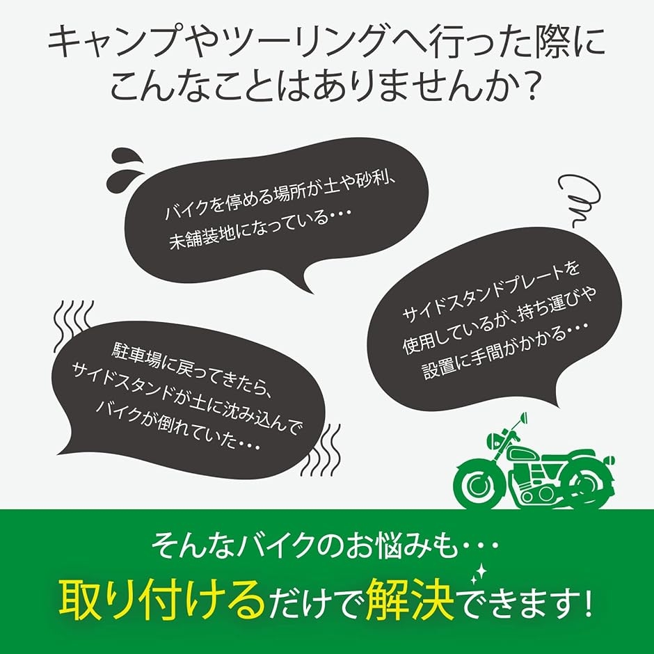バイク サイドスタンド プレート エンド 汎用 アダプター アルミ