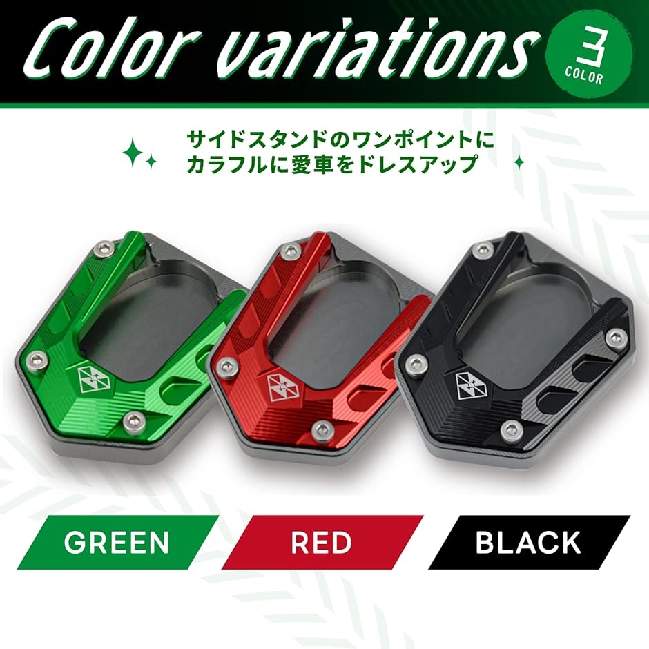 バイク サイドスタンド プレート エンド 汎用 アダプター アルミ