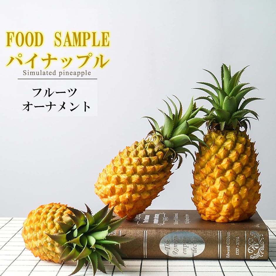 パイナップル 食品サンプル 模型 食品模型 ディスプレイ 展示 小道具