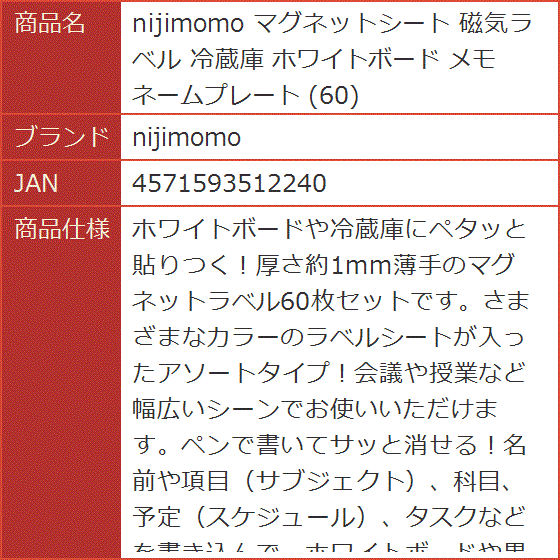 ホワイトラベル（事務用品のマグネット）の商品一覧｜フック