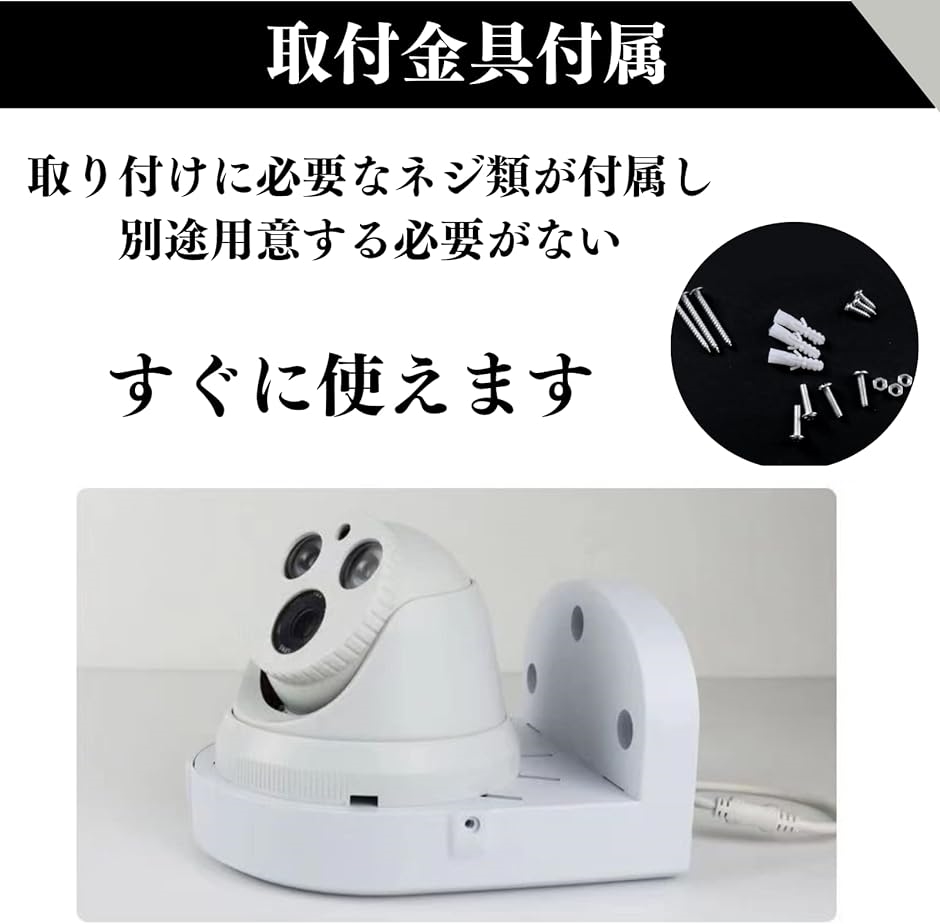 ドコモ5G 防犯カメラ　カメラ取り付け金具1式 ドーム型防犯カメラ 取り付け金具 取り付け器具 設置器具