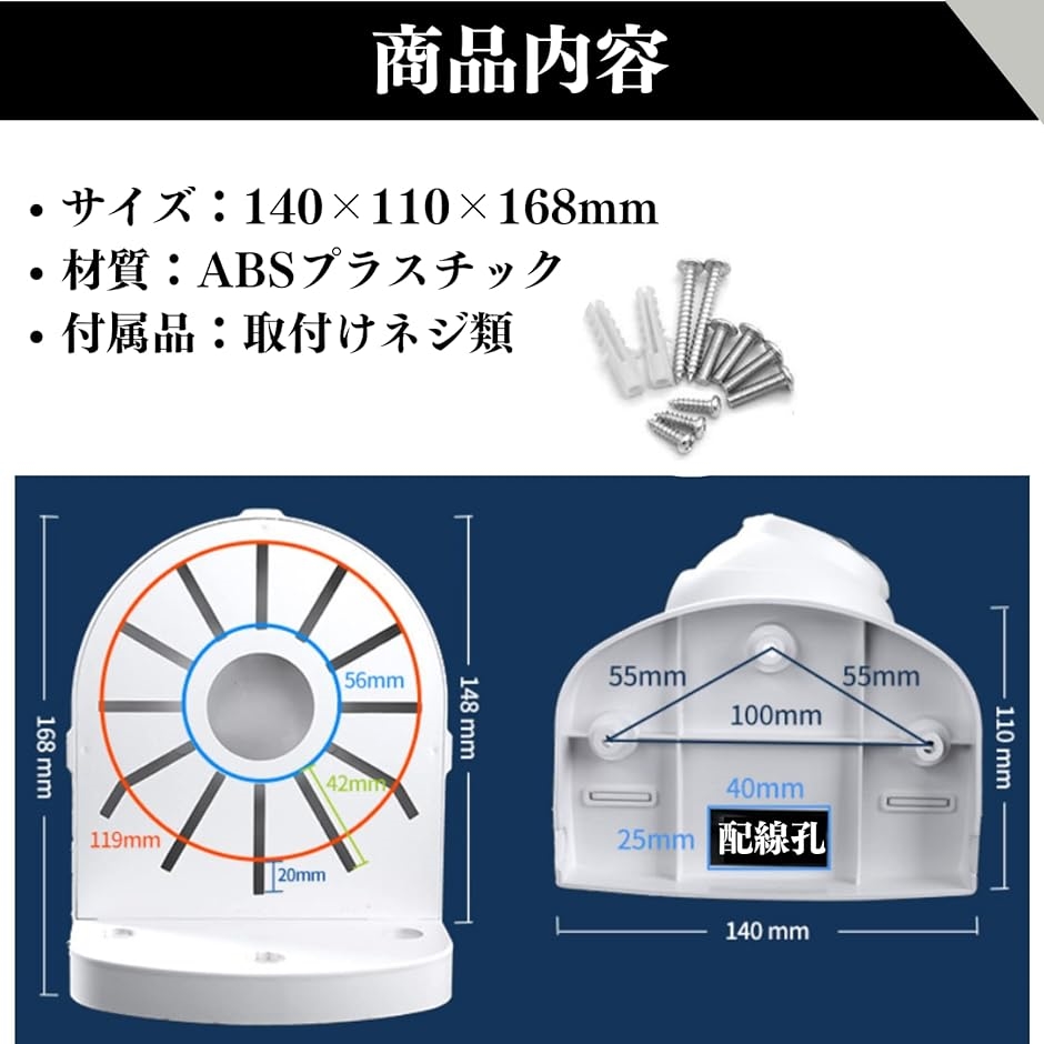 ドコモ5G 防犯カメラ　カメラ取り付け金具1式 ドーム型防犯カメラ 取り付け器具 取り付け金具 設置器具
