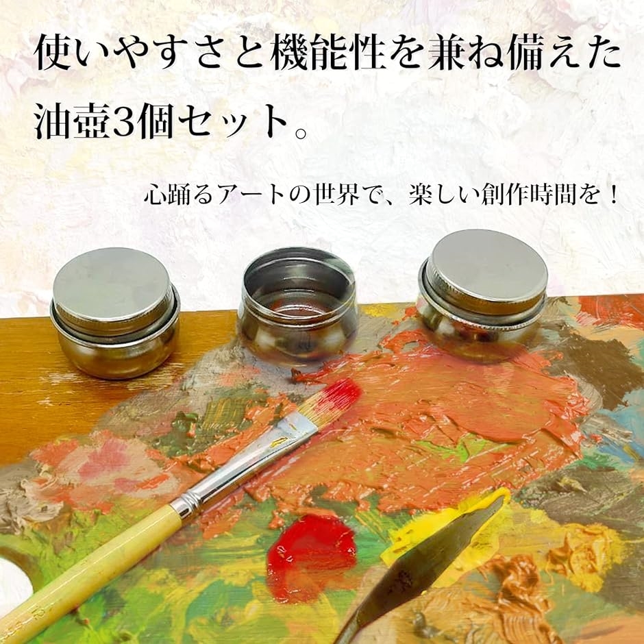 油壷 3個セット クリップ付き 蓋付き 油絵 油彩 画材 ステンレス 真鍮 筆洗器 油つぼ 漏れ防止( シルバー, 3個セット)