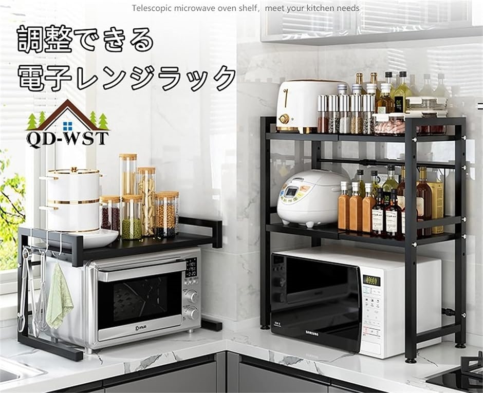 レンジ上ラック スチールラック 幅 42-64cm伸縮式 荷重30kg レンジ台