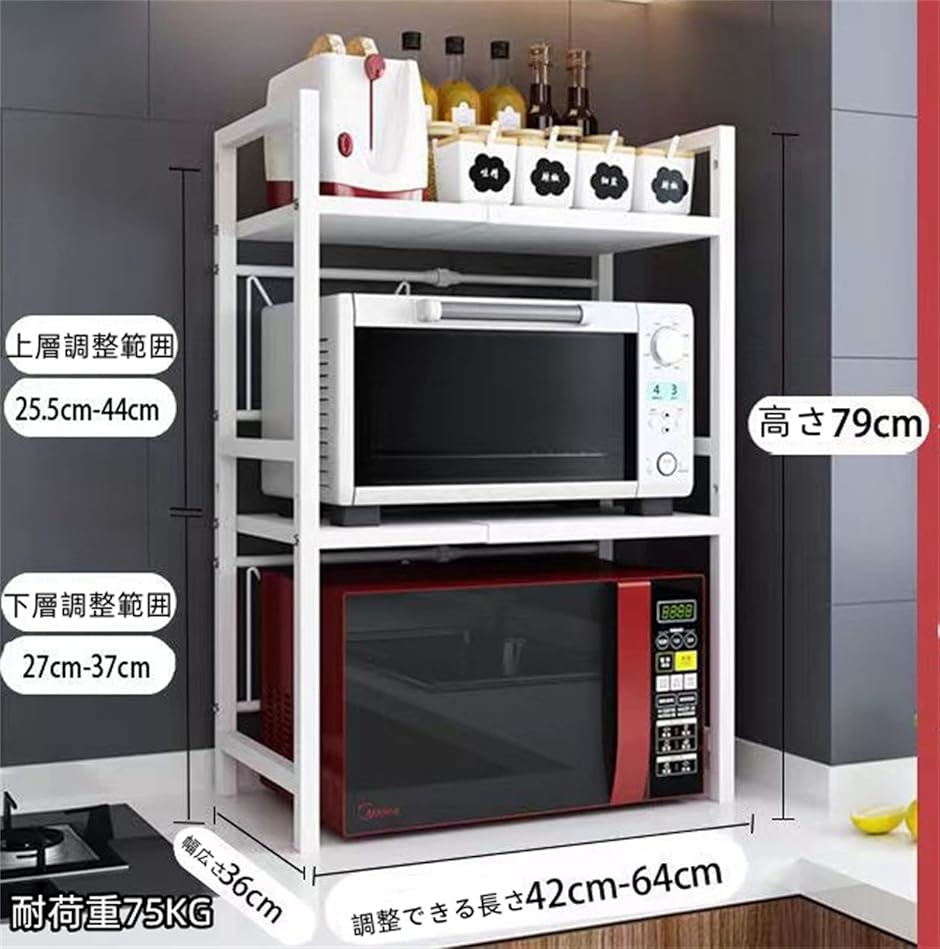 レンジ上ラック スチールラック 幅 42-64cm伸縮式 荷重30kg レンジ台