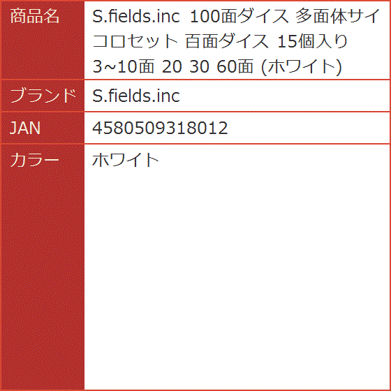 100面サイコロ 20個セット b0c577yc2g00.jpg