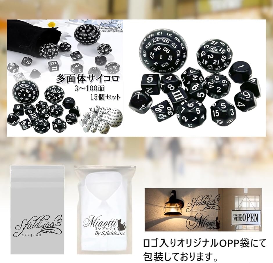 100面ダイス 多面体サイコロセット 百面ダイス 15個入り 3〜10面 20 30