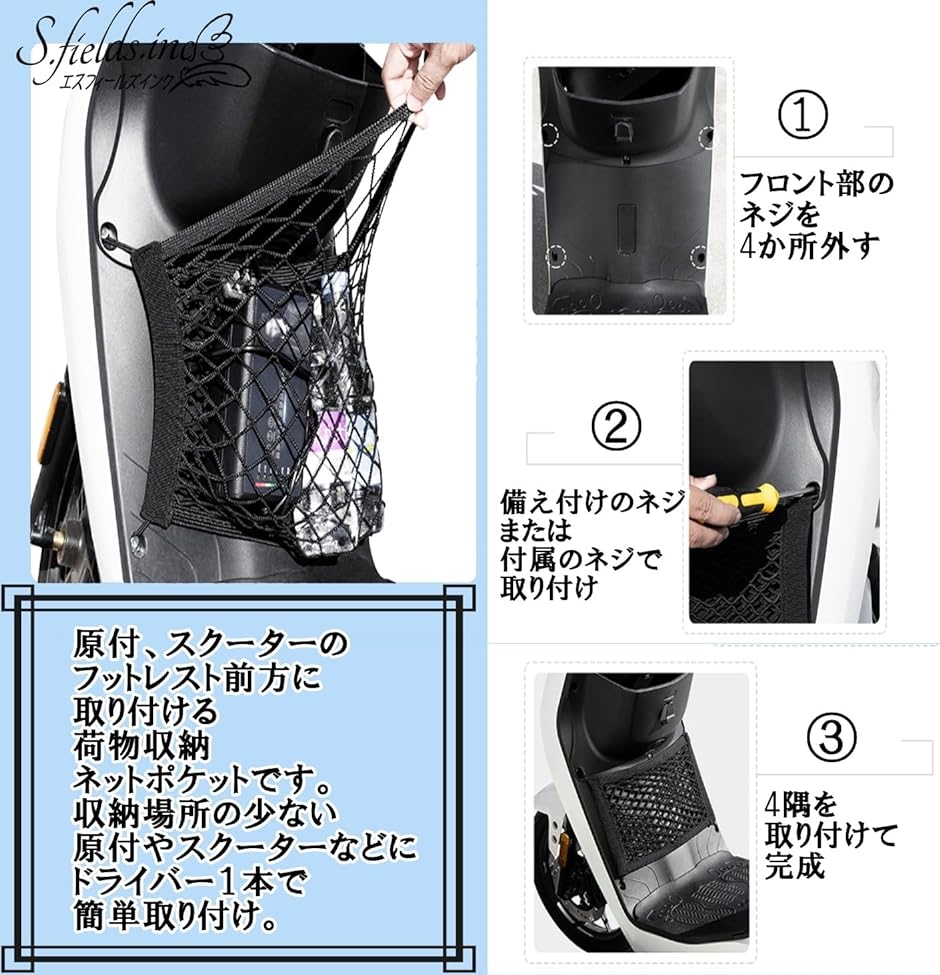 スクーターポケット 原付 フロントポケット 荷物ネット メッシュ
