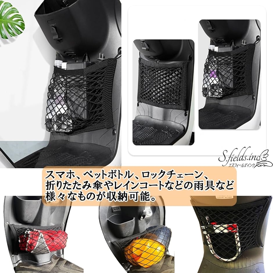 スクーターポケット 原付 フロントポケット 荷物ネット メッシュ